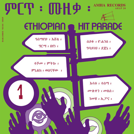 Various ‎– Ethiopian Hit Parade Vol 1 LP