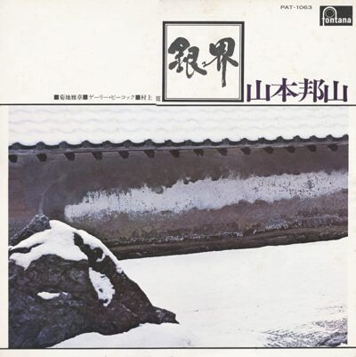 Hozan Yamamoto – Silver World LP (Japan, bez Obi)