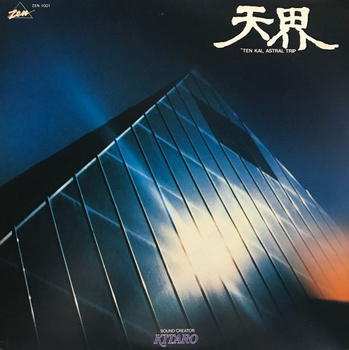 Kitaro – Ten Kai / Astral Trip LP (Japan, Obi)