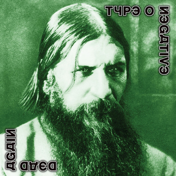 Type O Negative – Dead Again 2LP (białe winyle)