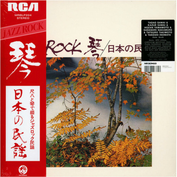 Tadao Sawai, Kazue Sawai, Takeshi Inomata, Norio Maeda, Hozan Yamamoto – Jazz Rock LP