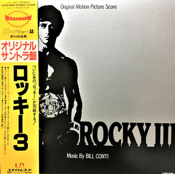 Bill Conti ‎– Rocky III - Original Motion Picture Score LP (Japan, OBI)